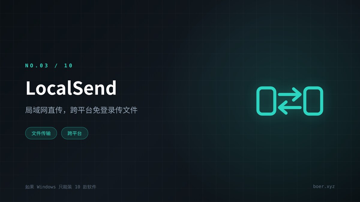 LocalSend