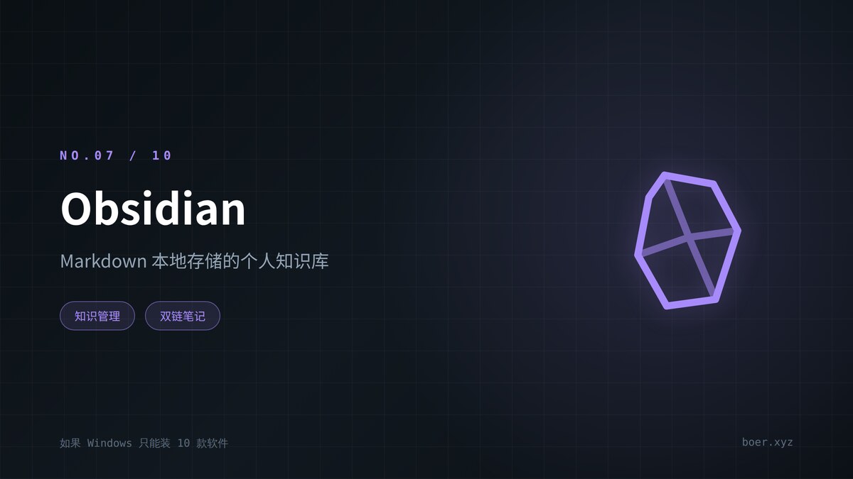 Obsidian