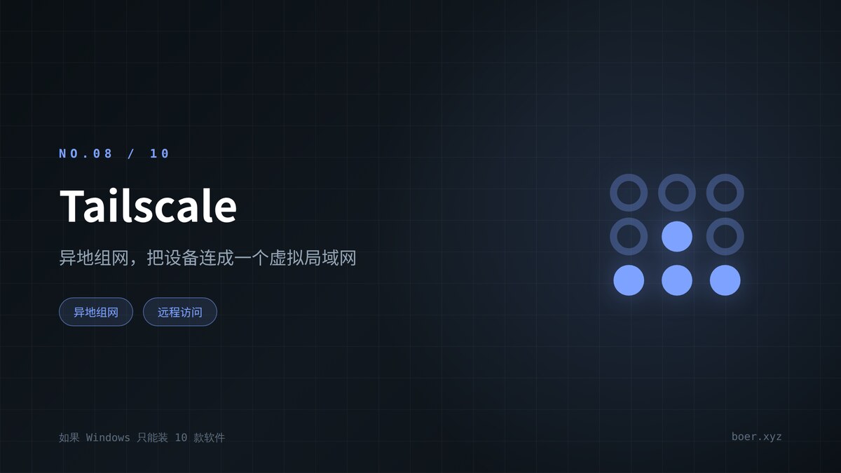 Tailscale