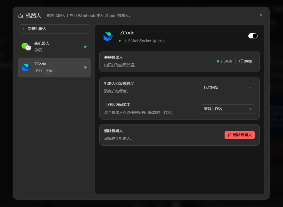 移动端远程控制：手机浏览器跟进进度、补充指令、批准或拒绝操作