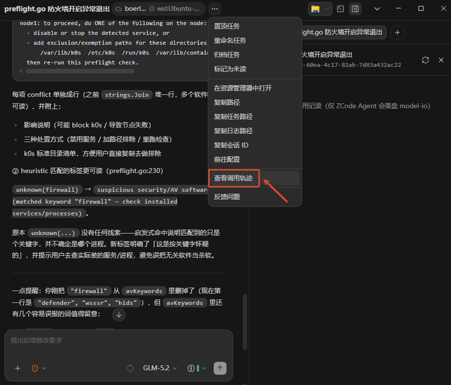 LLM 调用链可视化：规划、检索、推理、执行、校验、收口每一步摊在桌面上